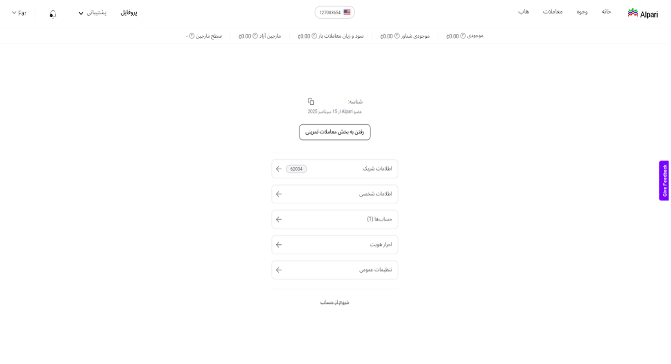 حساب اسلامی بروکر۲