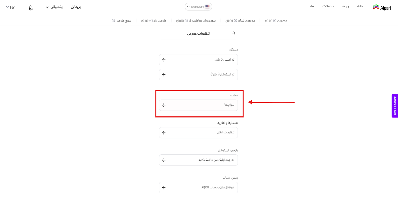 حساب اسلامی بروکر۲