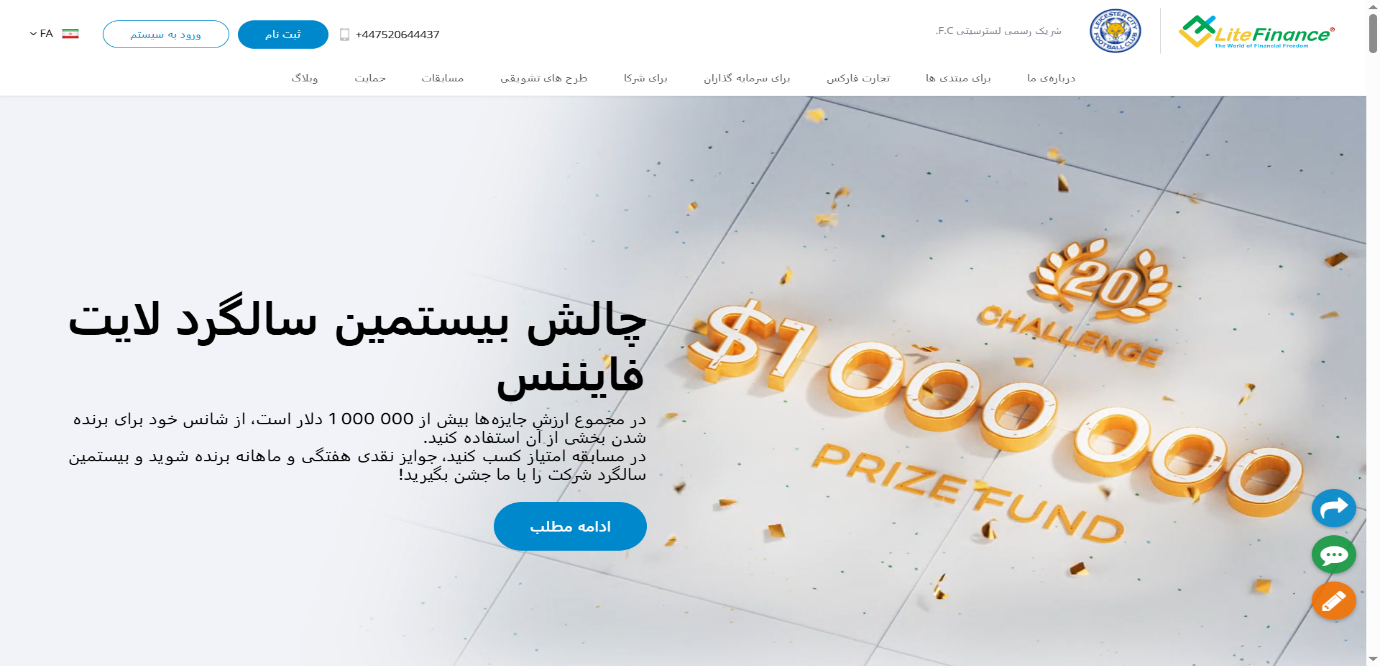 1. ورود به سایت رسمی لایت فایننس